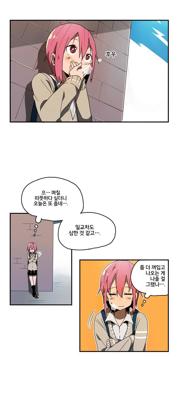 부랄친구 4화 2