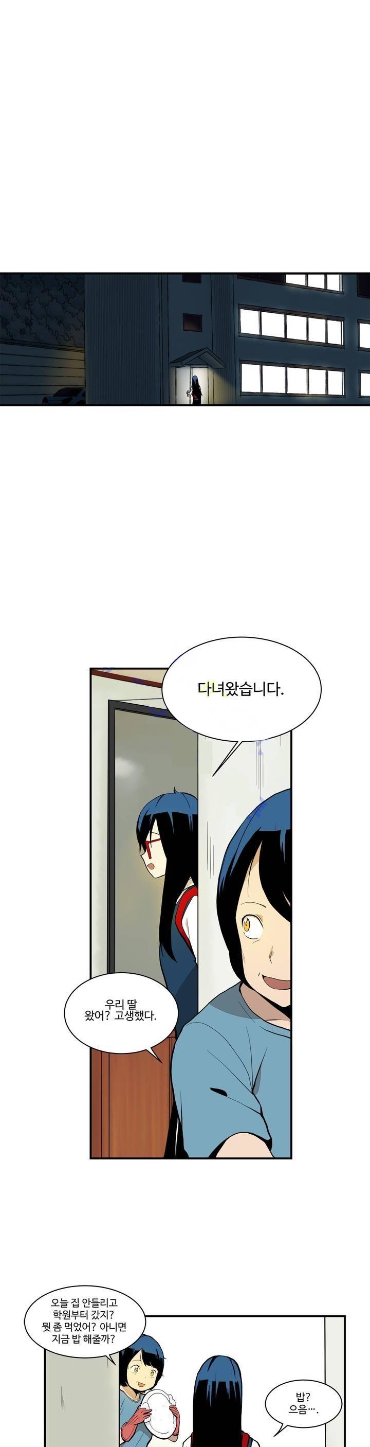 부랄친구 25화 2