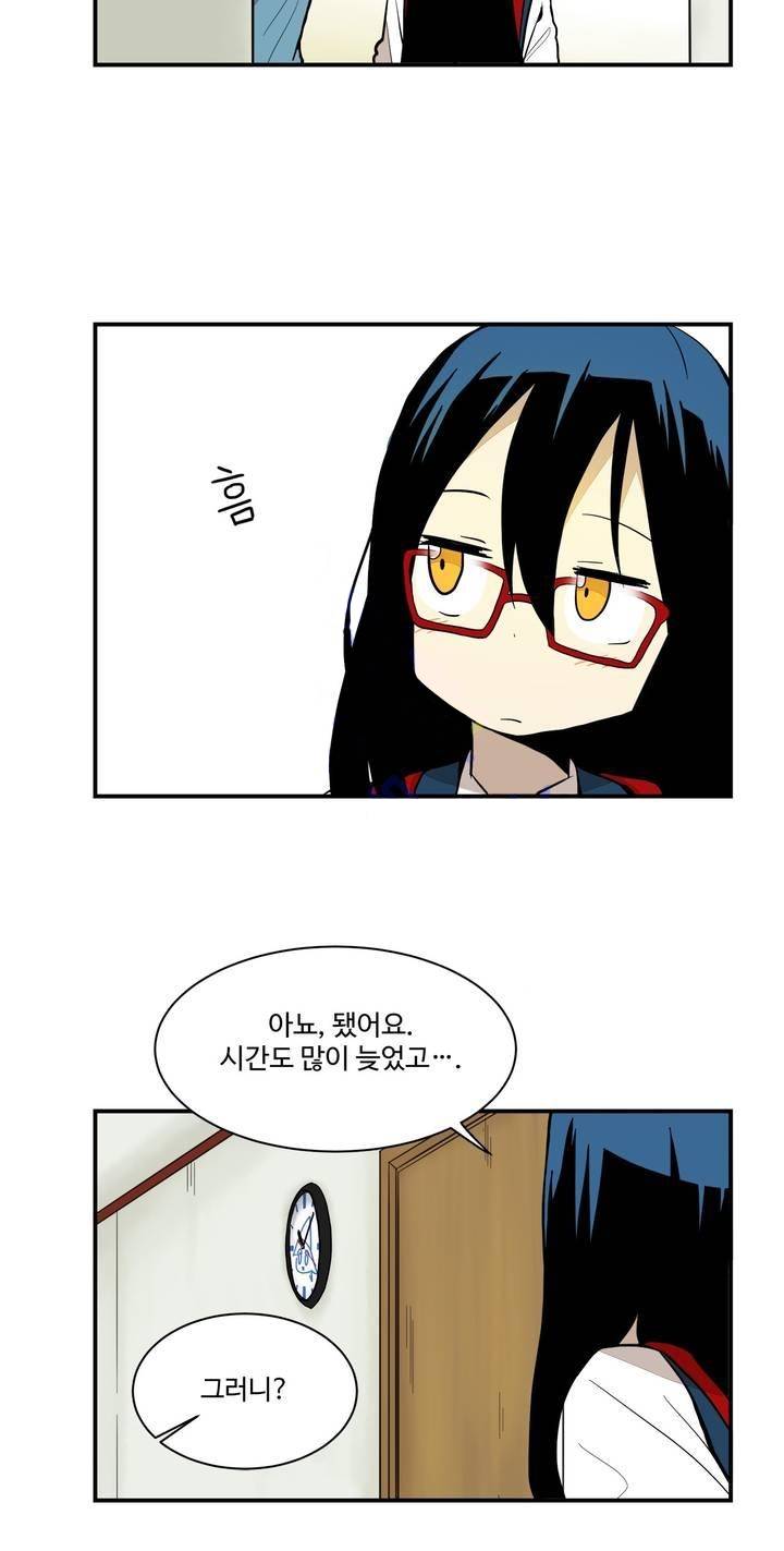 부랄친구 25화 3
