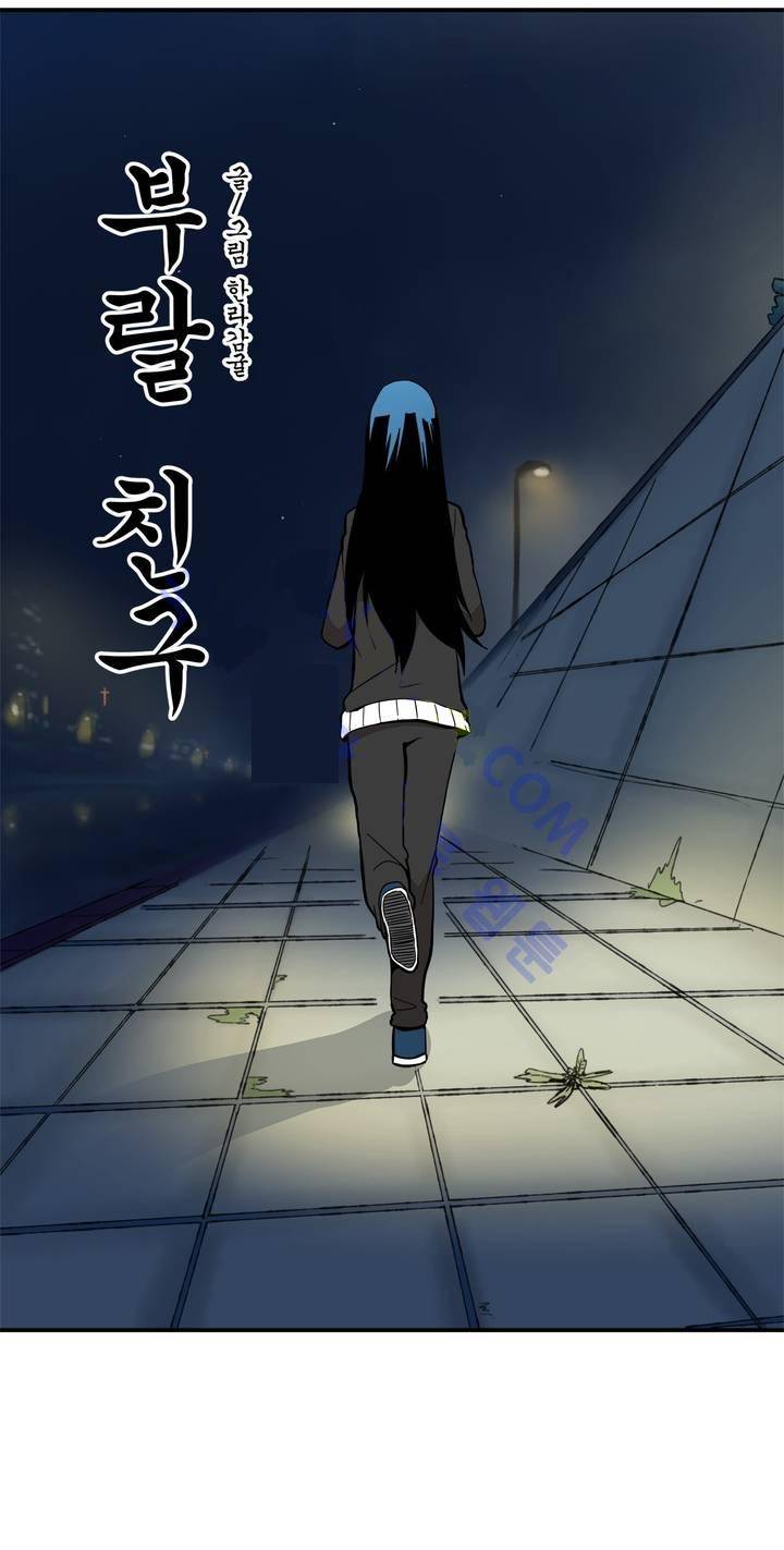 부랄친구 25화 5