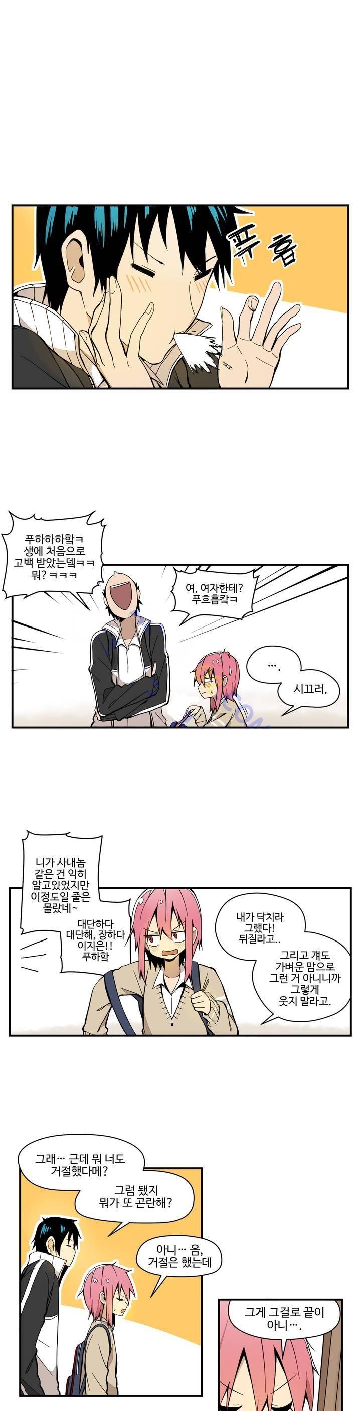 부랄친구 35화 2