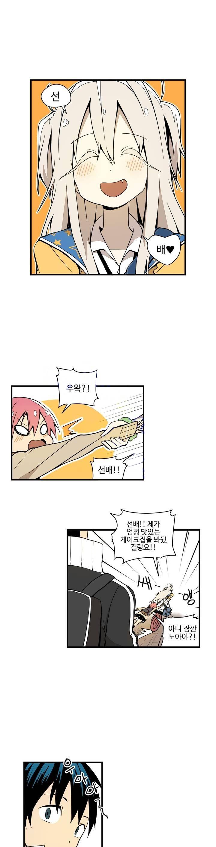 부랄친구 35화 4