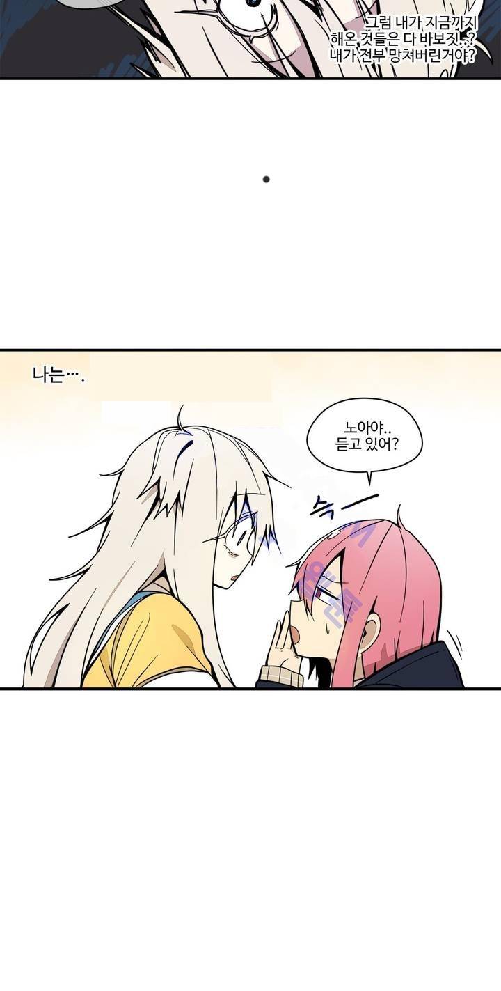 부랄친구 45화 6