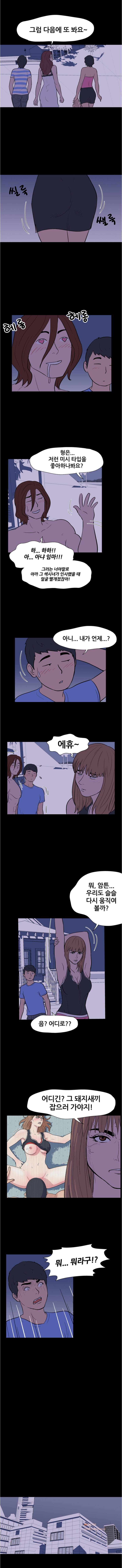 유토피아 11화 - 참가자(2) 2