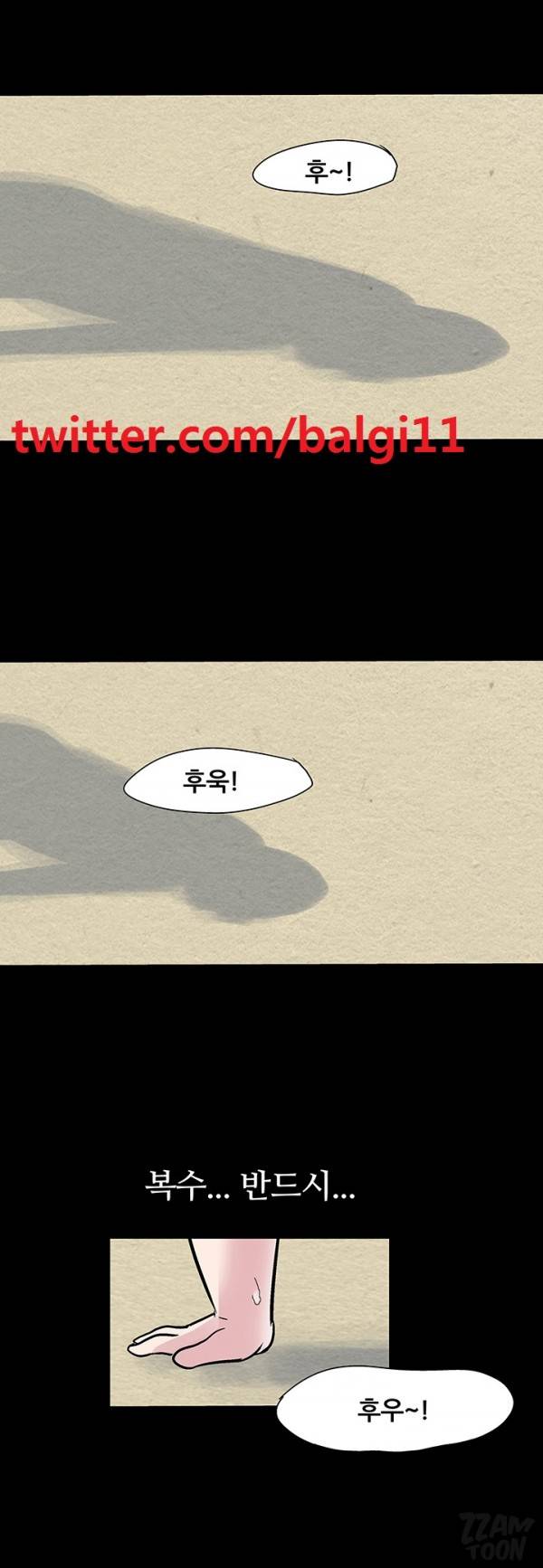 유토피아 45화 - 장난 1