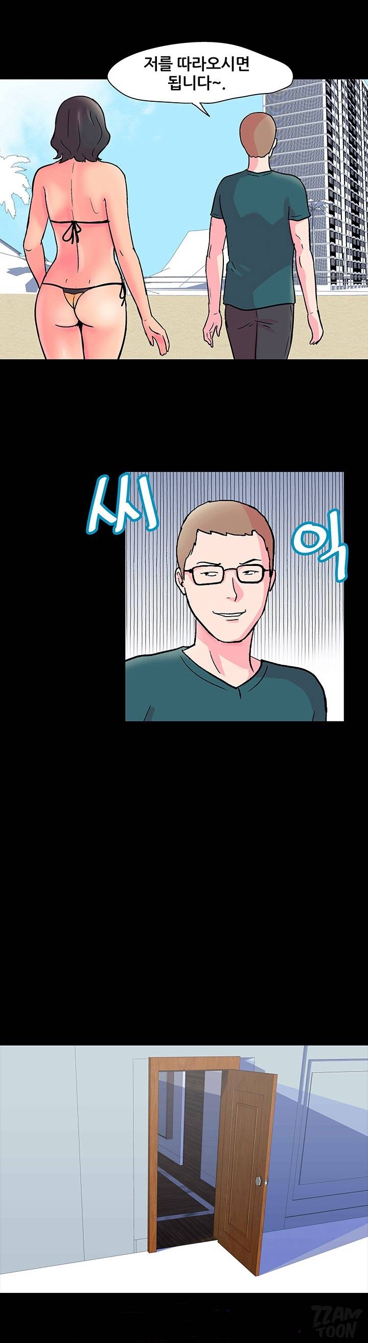 유토피아 55화 - 선택 2