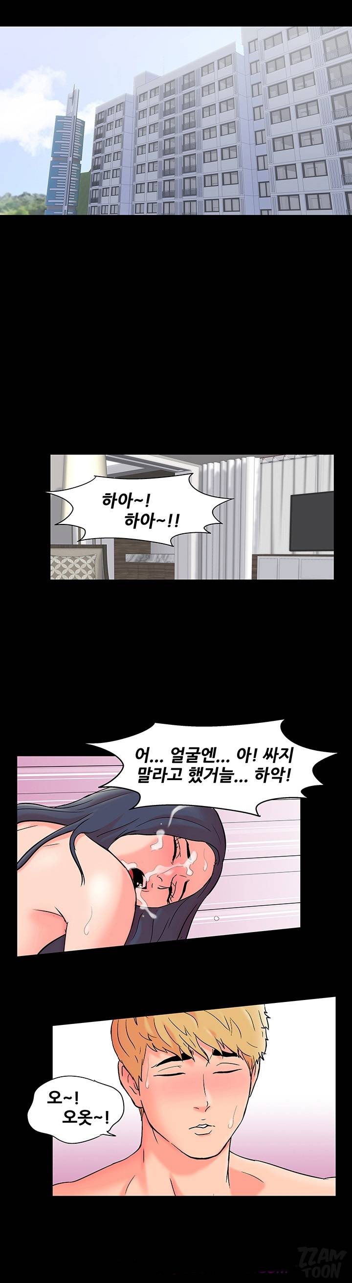 유토피아 55화 - 선택 5