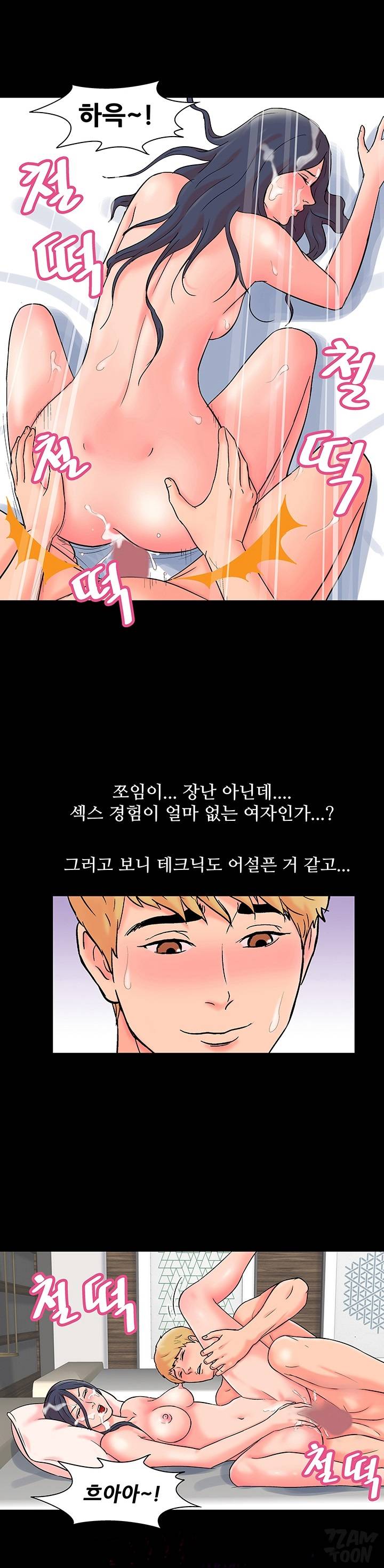 유토피아 55화 - 선택 6