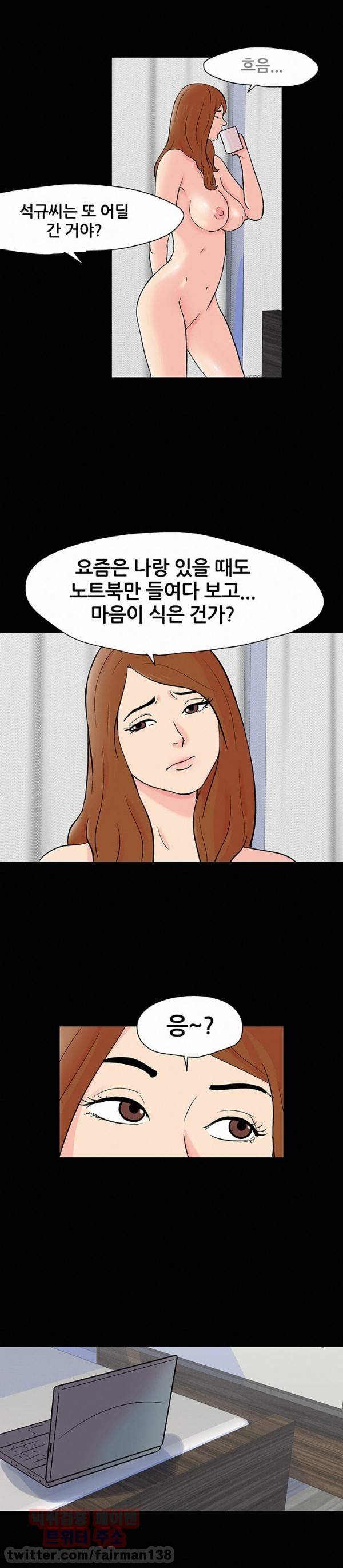 유토피아 85화 - 정체 1