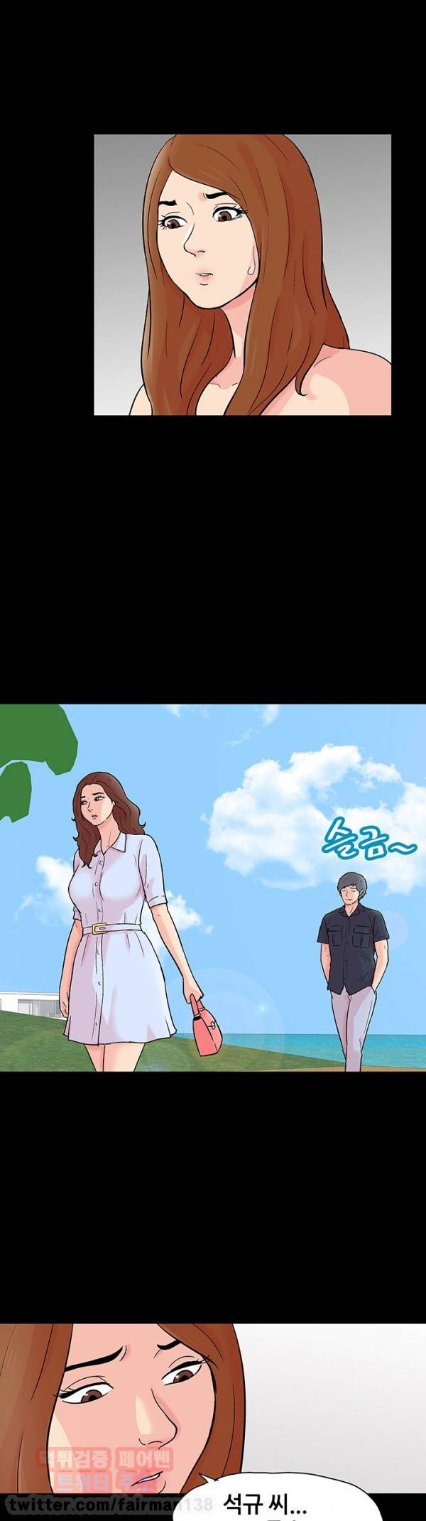 유토피아 85화 - 정체 5