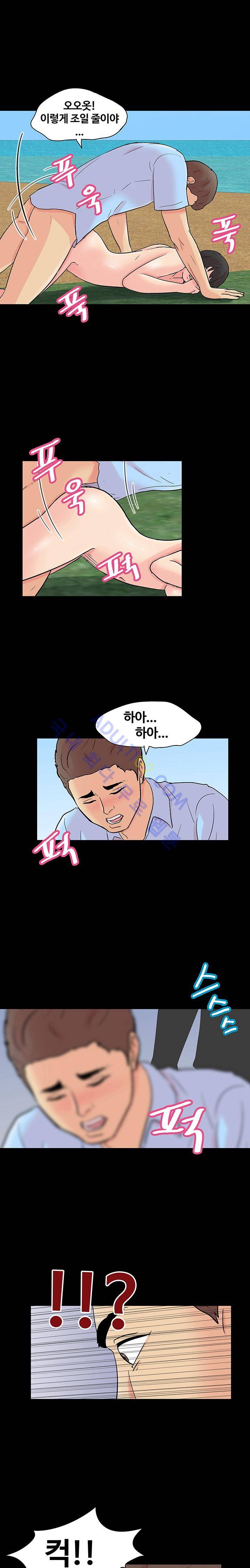 유토피아 95화 - 대결 1