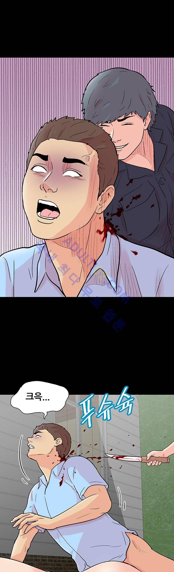 유토피아 95화 - 대결 3