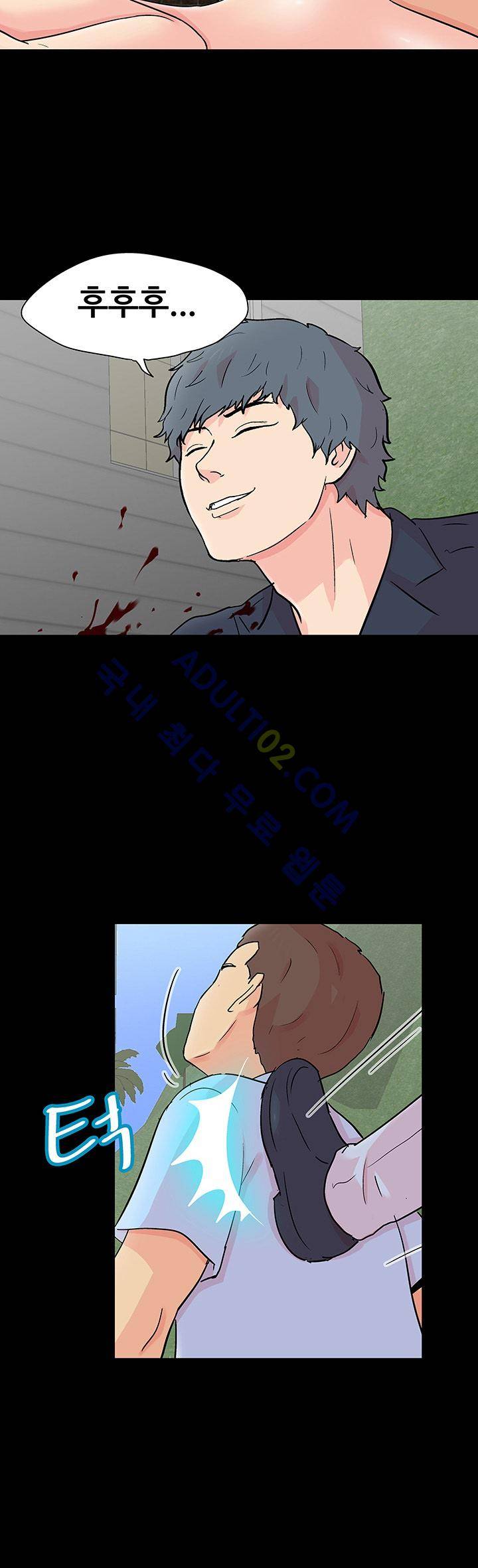 유토피아 95화 - 대결 4