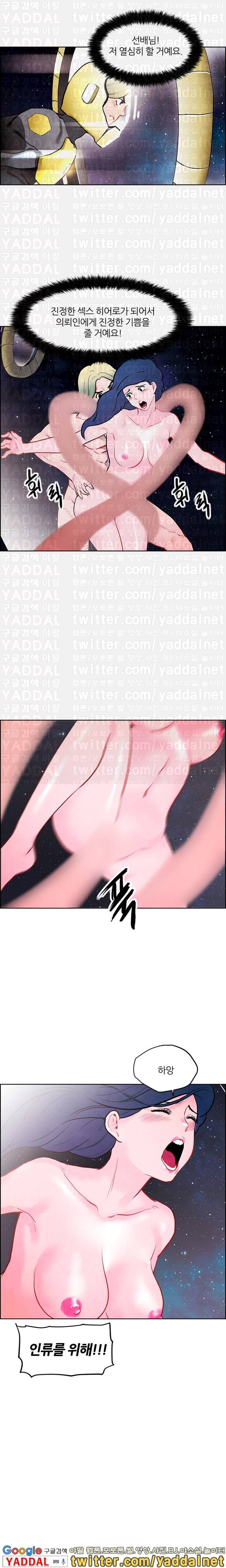 나싸 2화 7