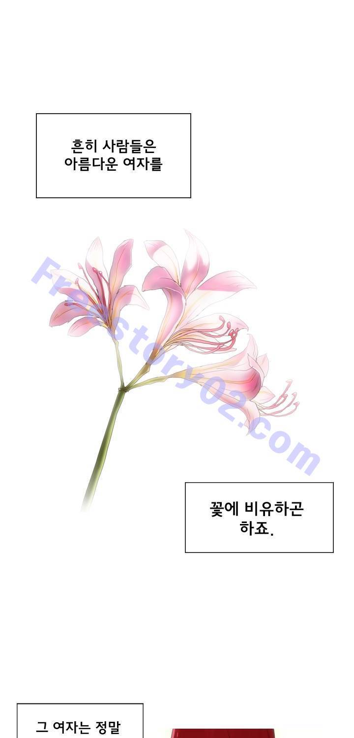 시들지 않는 꽃 프롤로그 1