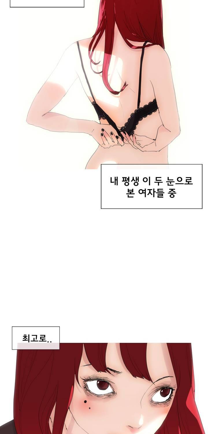 시들지 않는 꽃 프롤로그 2