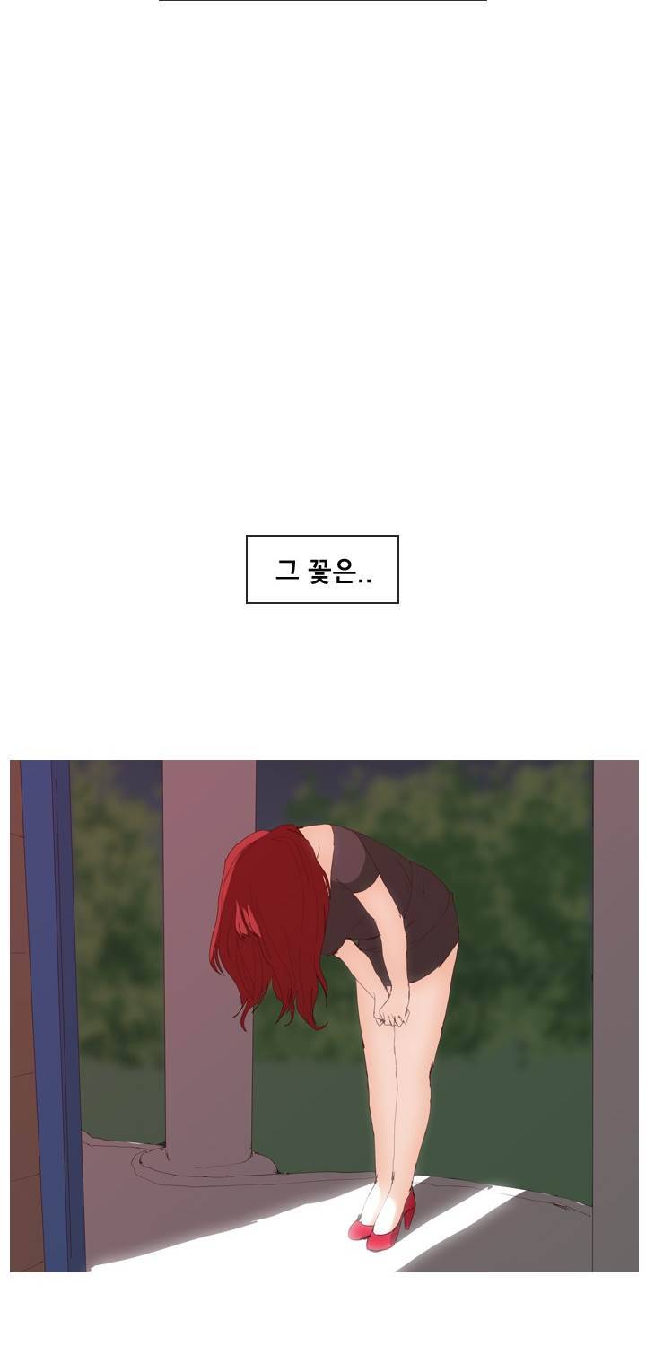 시들지 않는 꽃 프롤로그 5