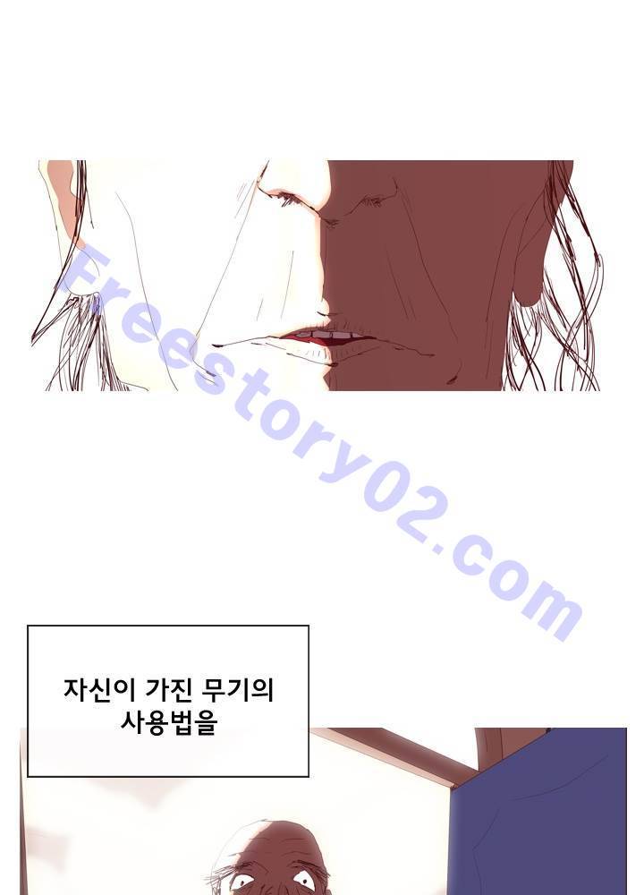 시들지 않는 꽃 프롤로그 6