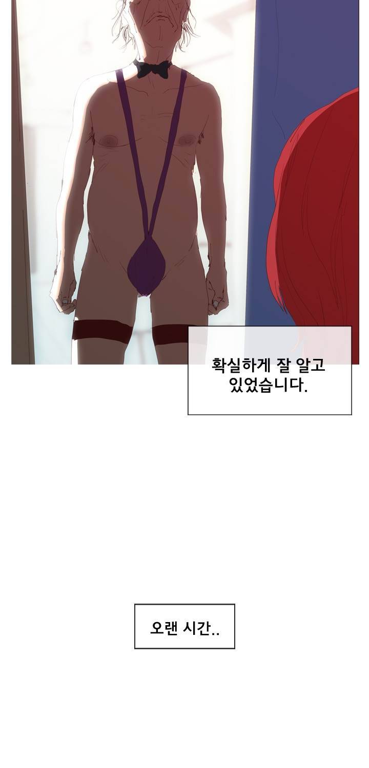 시들지 않는 꽃 프롤로그 7