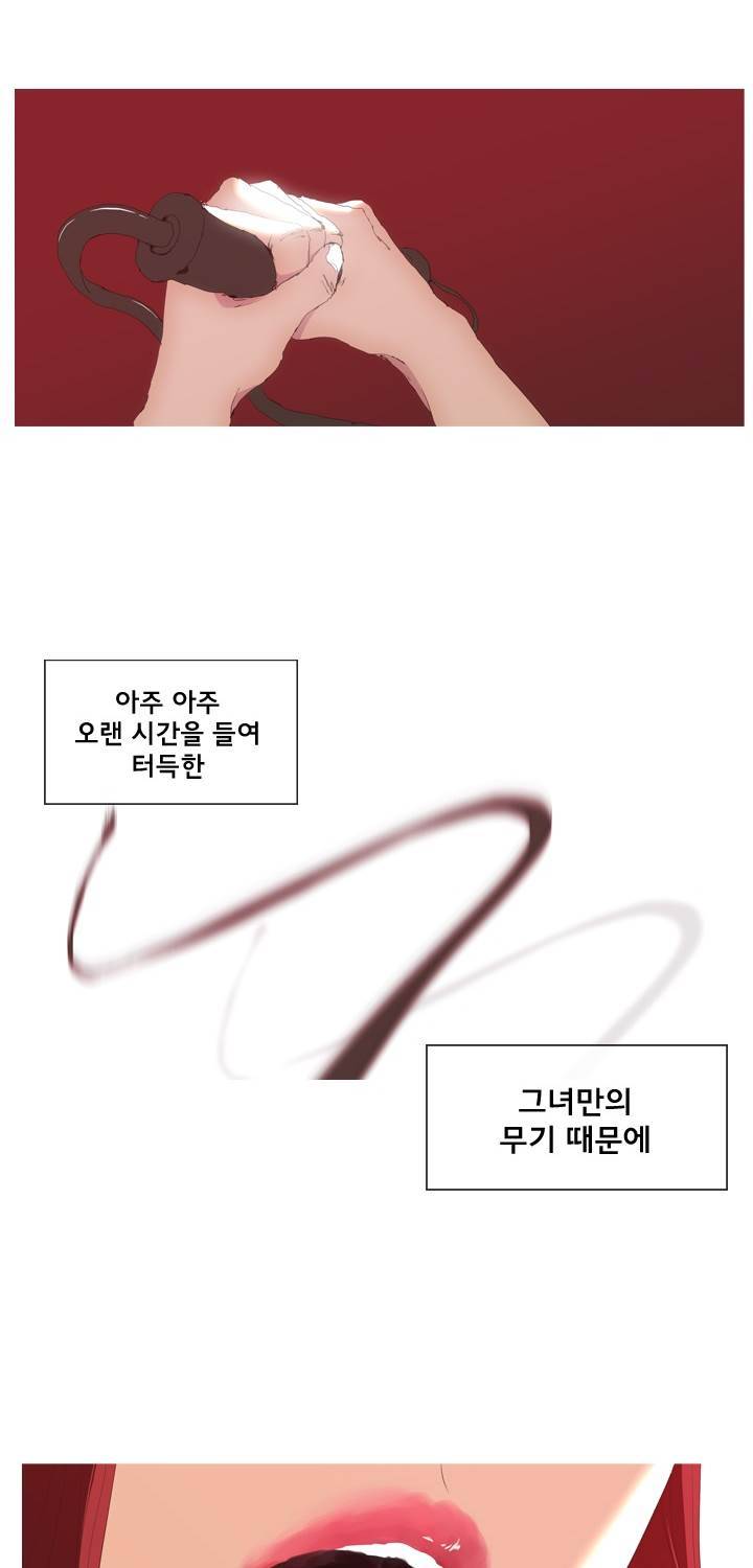 시들지 않는 꽃 프롤로그 8