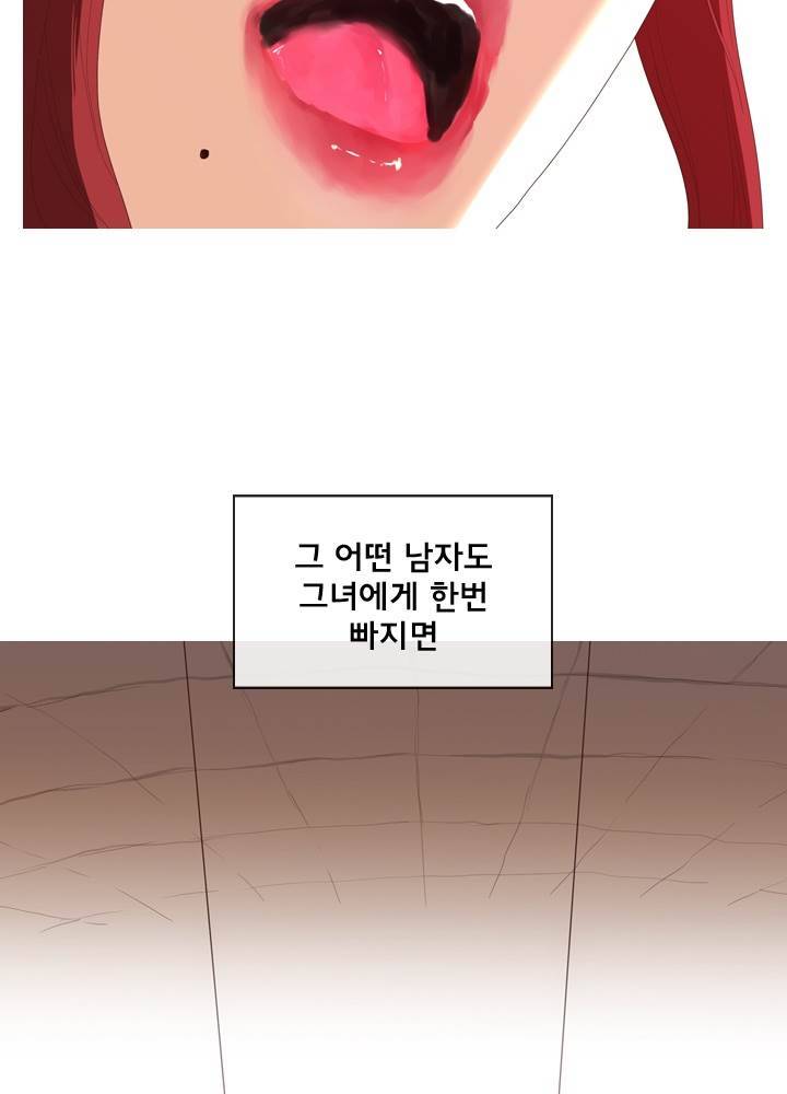 시들지 않는 꽃 프롤로그 9