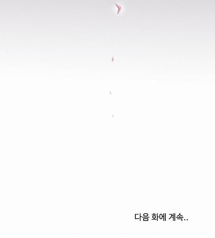 시들지 않는 꽃 프롤로그 19