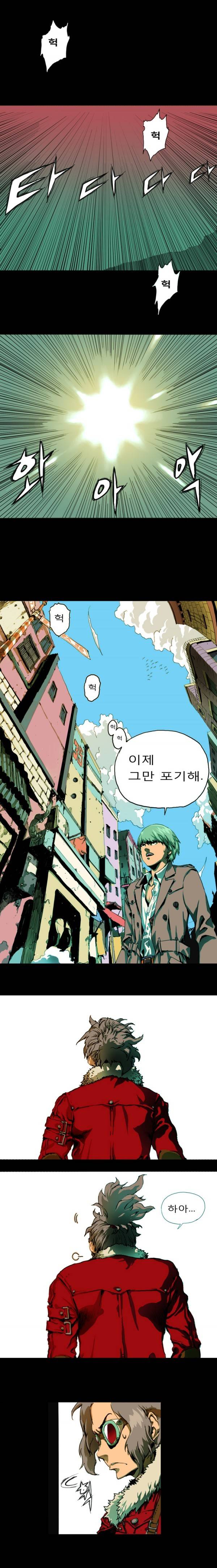 체이서 1화 1