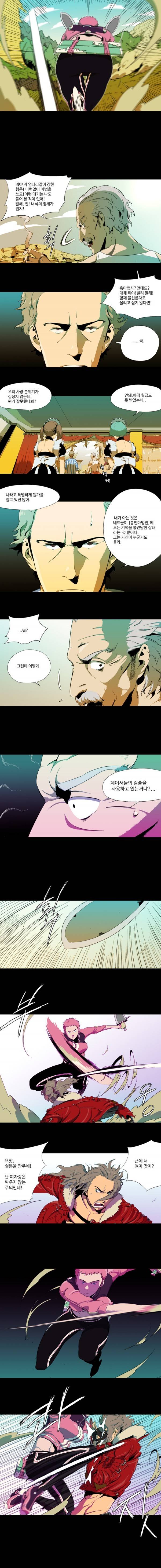 체이서 11화 3