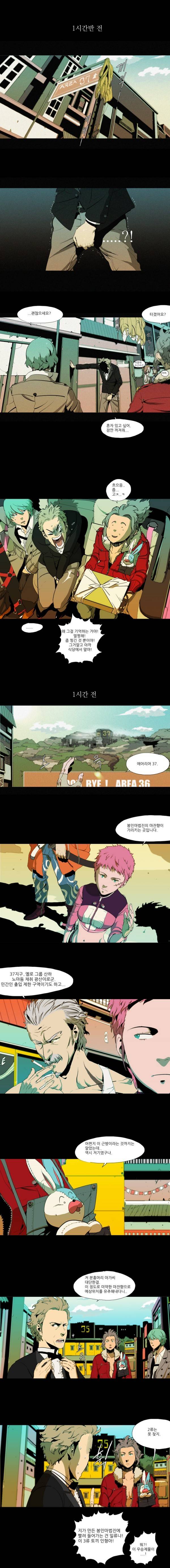 체이서 20화 2