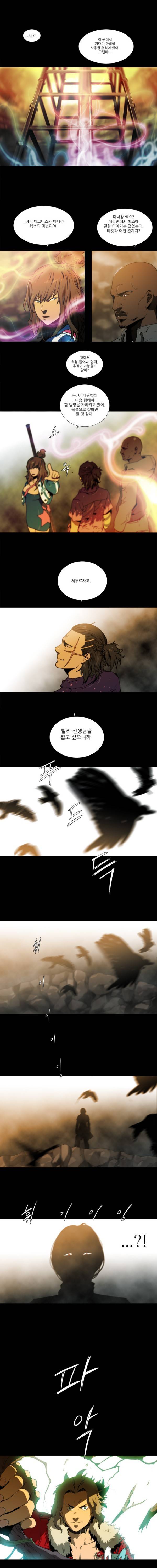 체이서 40화 2