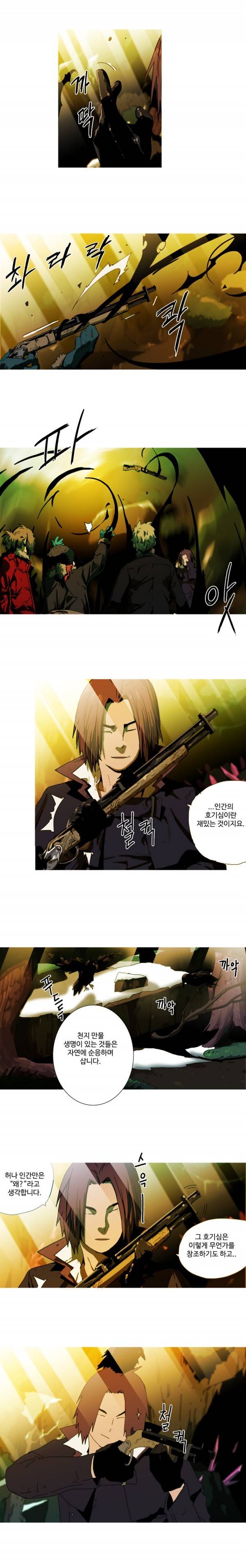 체이서 50화 2