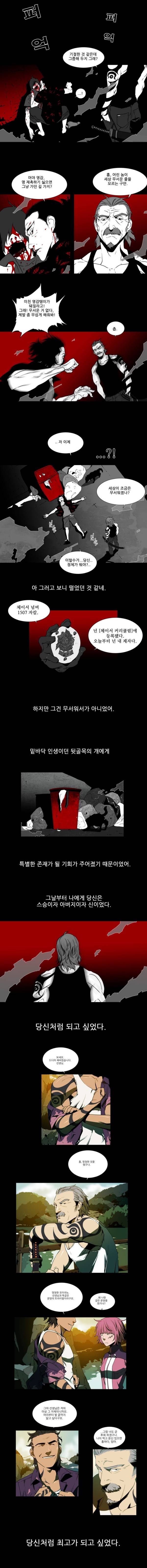 체이서 60화 2
