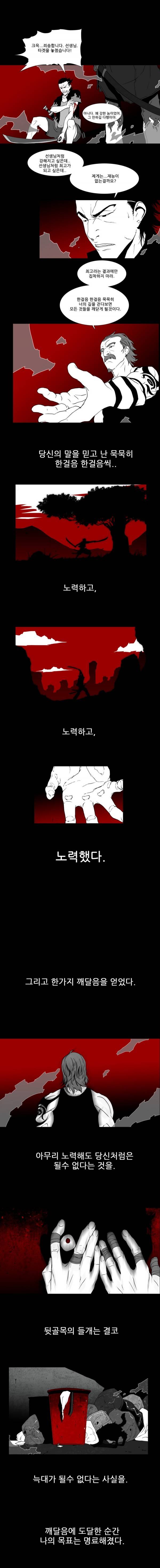체이서 60화 3