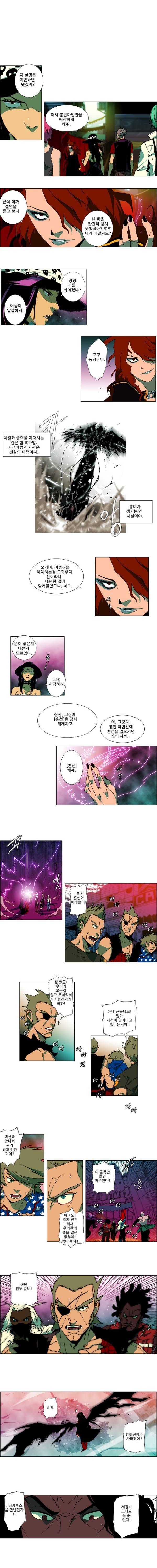 체이서 70화 2