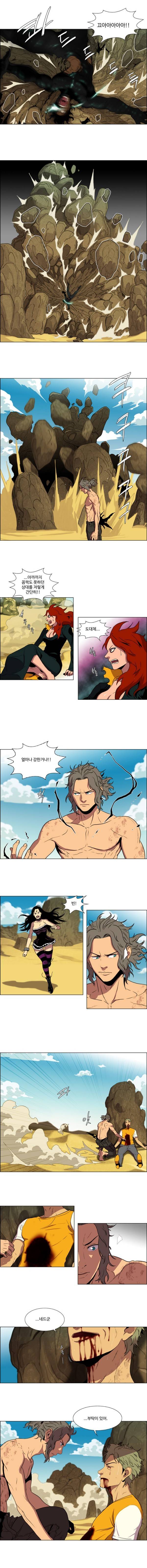 체이서 80화 2