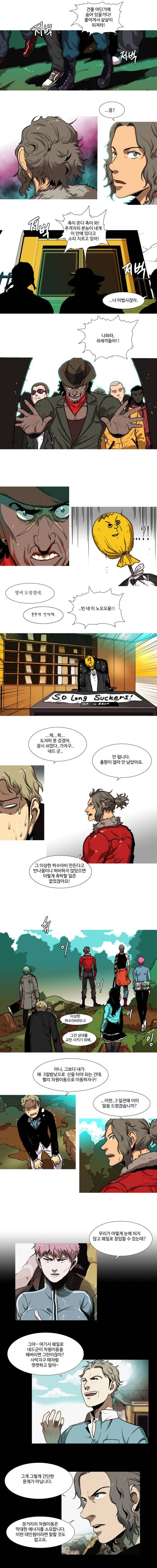 체이서 90화 2