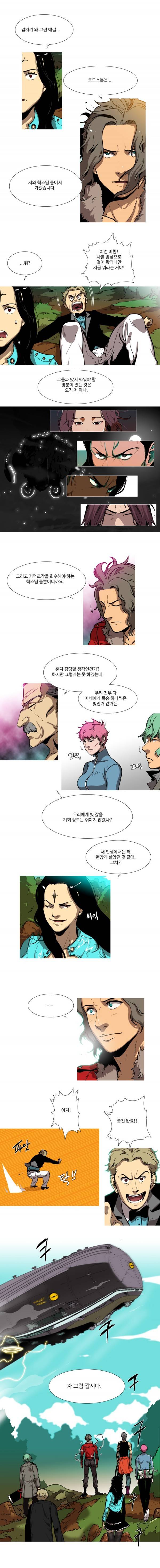 체이서 90화 4