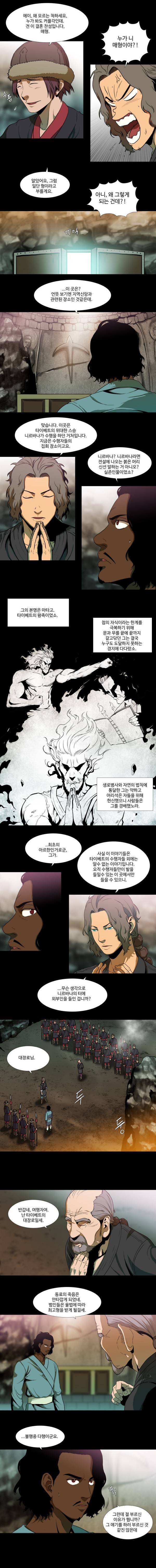 체이서 100화 2