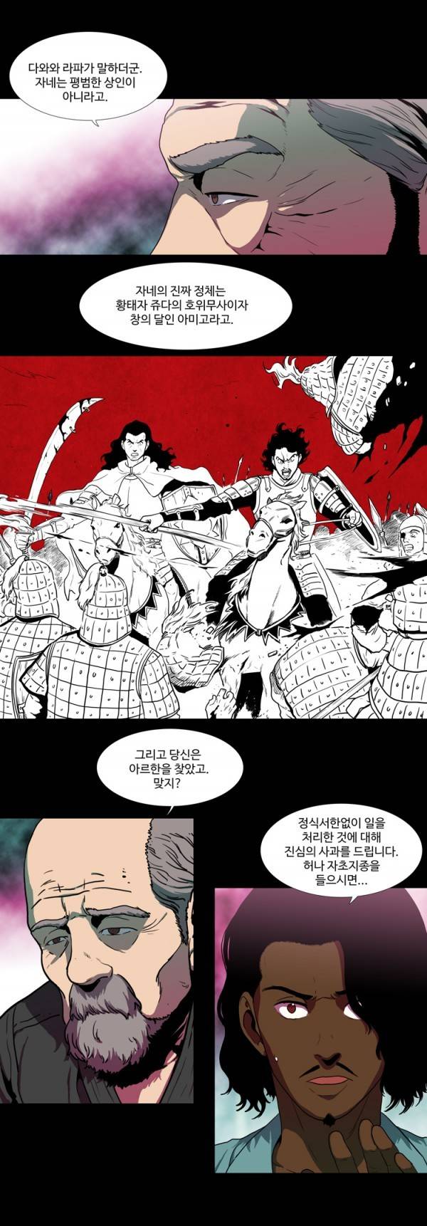 체이서 100화 3