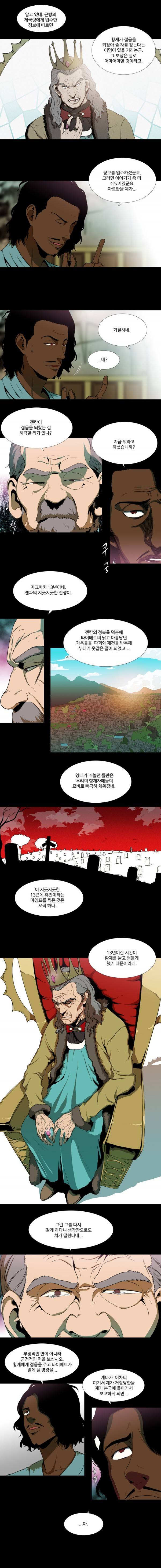 체이서 100화 4