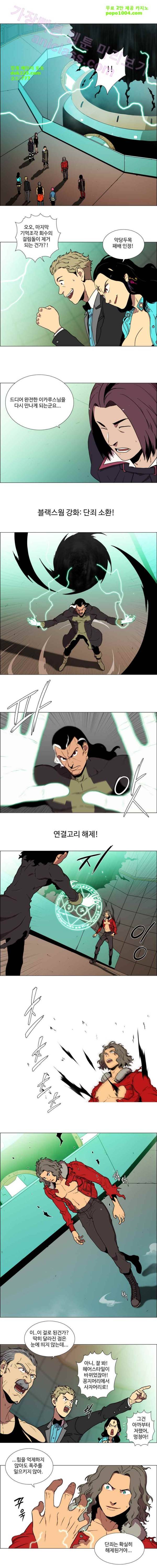 체이서 110화 2