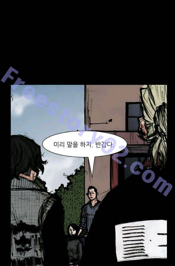 독고2 17화 1