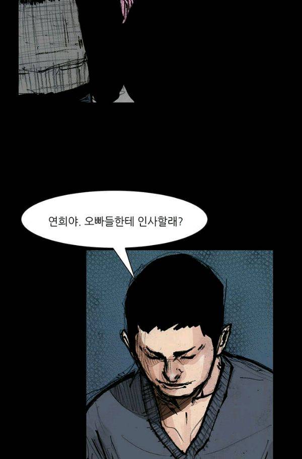 독고2 17화 2