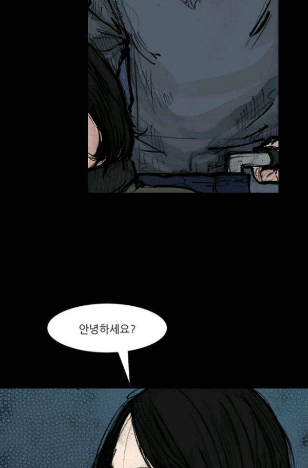 독고2 17화 3