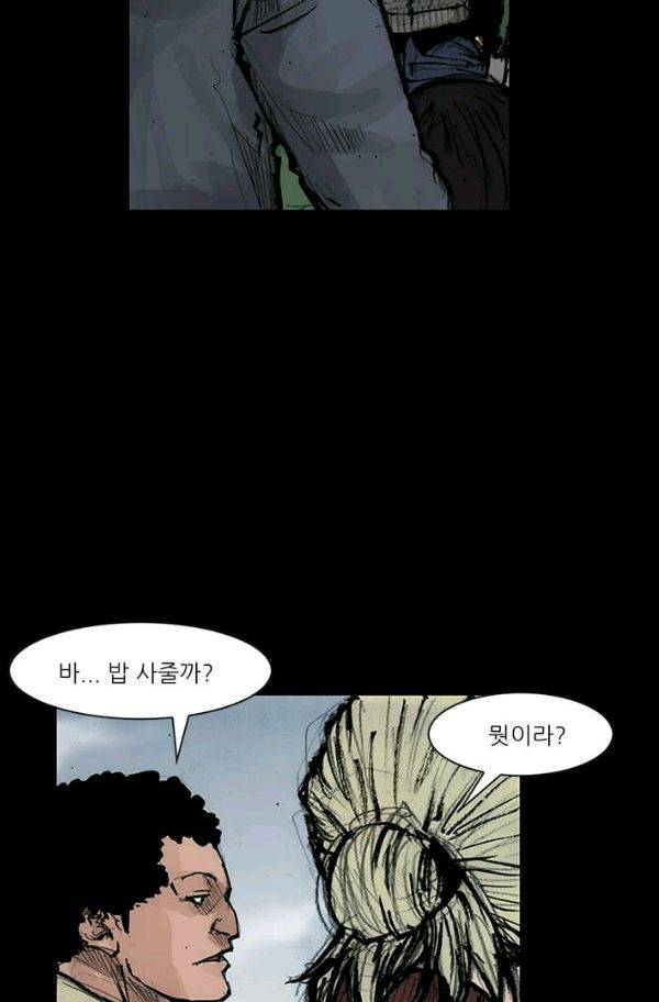 독고2 17화 8