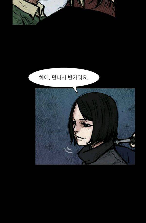 독고2 17화 9
