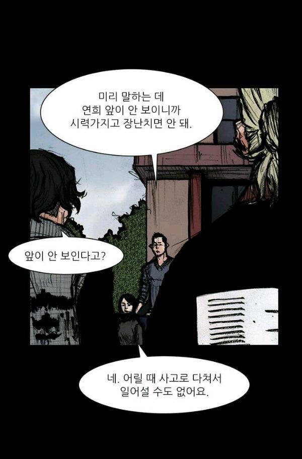 독고2 17화 10
