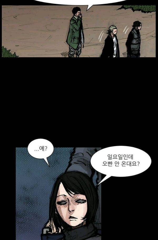 독고2 17화 12