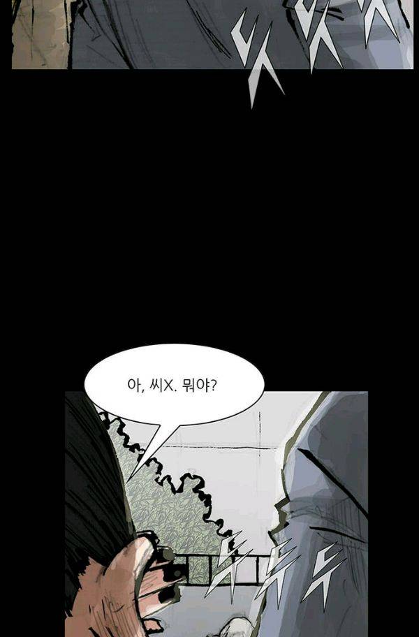 독고2 27화 2