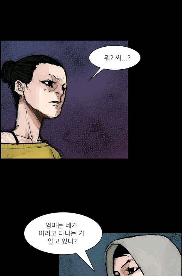 독고2 27화 12